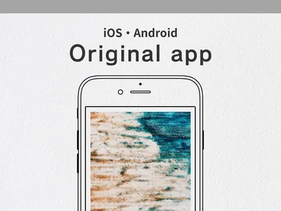 オリジナルアプリを低価格で作成します