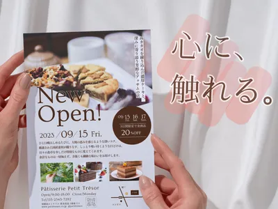 心に触れるチラシ・フライヤーをデザインします