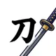 刀クリエイト
