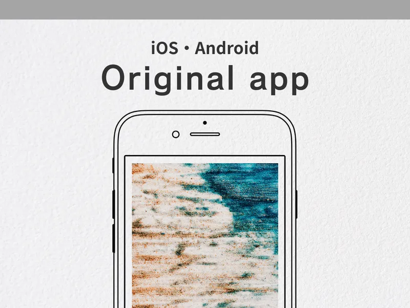 オリジナルアプリを低価格で作成します