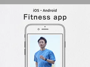 フィットネスアプリを低価格で作成します