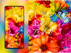 1ランク上のスマートフォンアプリを開発いたします