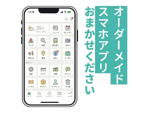 あなただけのオリジナルアプリを開発します