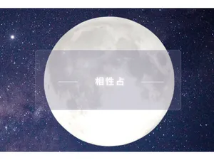 おふたりの相性を深く読み解きます