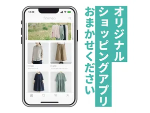ショッピングアプリの開発をお任せください