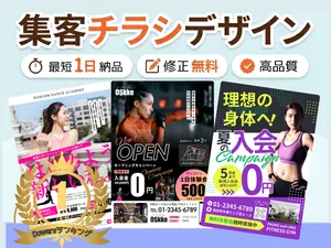 集客につながるチラシをデザインします